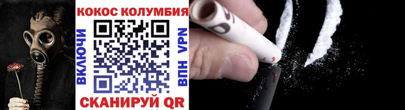 КОКАИН Колумбийский  Купить закладки  Уварово 