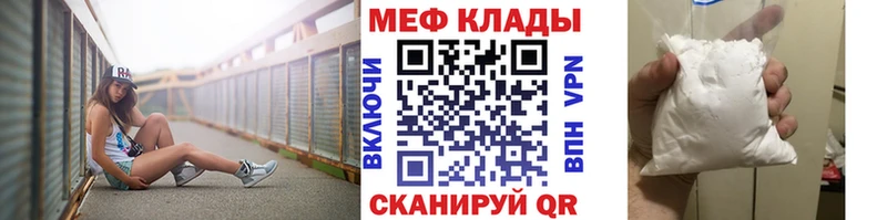Купить где  Уварово  Меф VHQ 