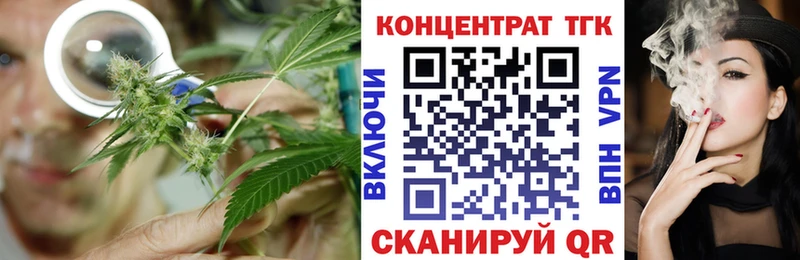 Купить закладки  Уварово  ТГК концентрат 